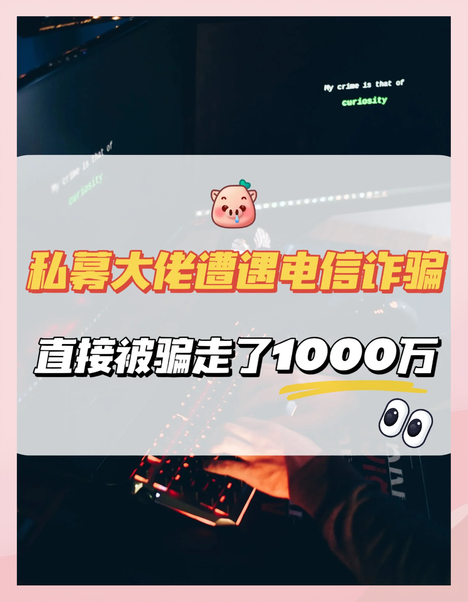 爱游戏APP-TRON投资骗局被揭发，已有超2.78人被骗！