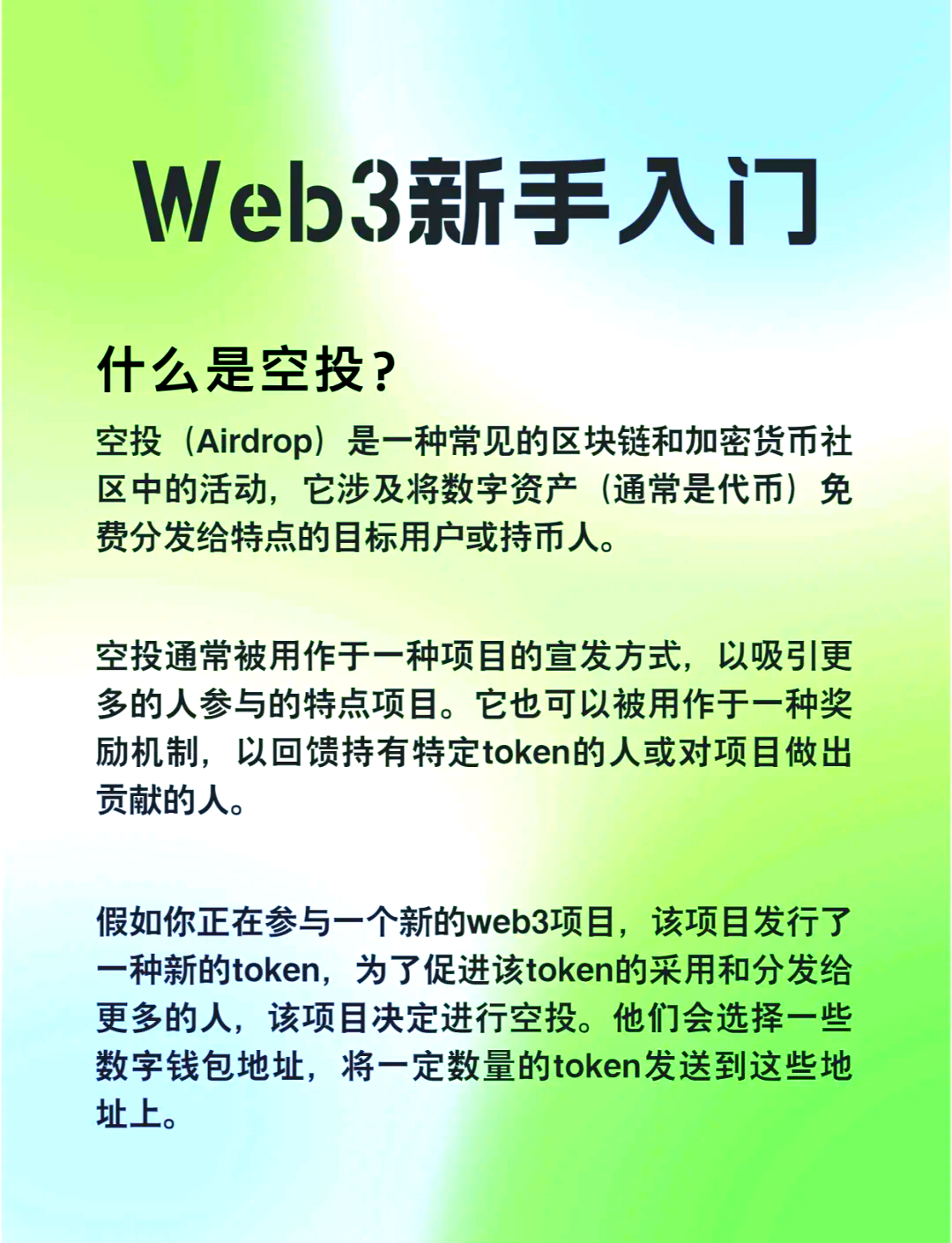 包含SHIB空投即将开始，参与用户将获472枚代币的词条