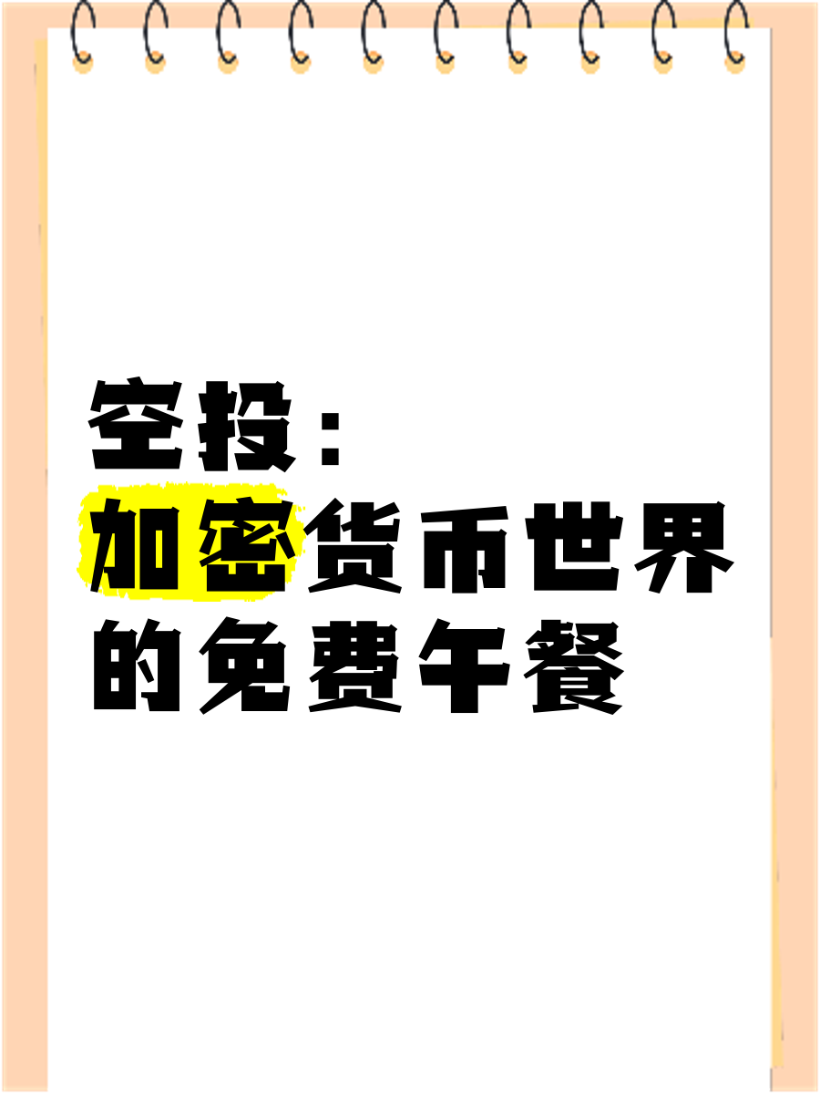 ADA空投即将开始，参与用户将获4.51枚代币