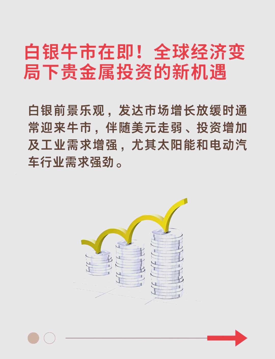 OKX冲破445美元大关，牛市是否已来临？