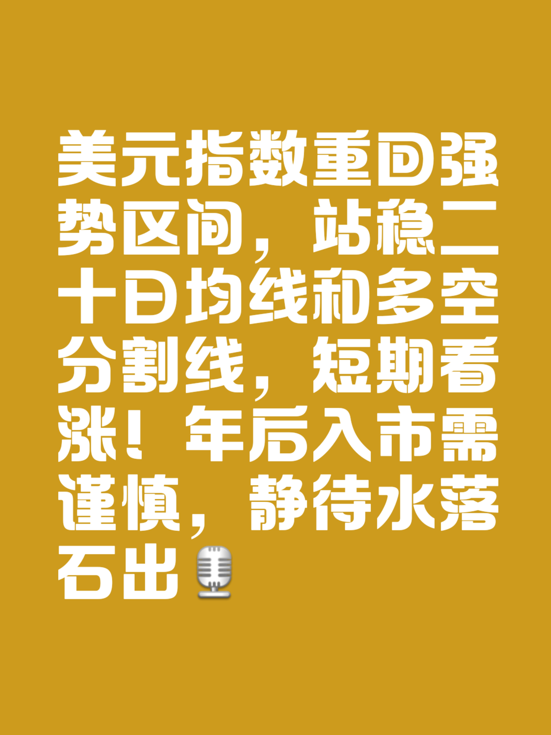 USDT冲破13.72美元大关，牛市是否已来临？