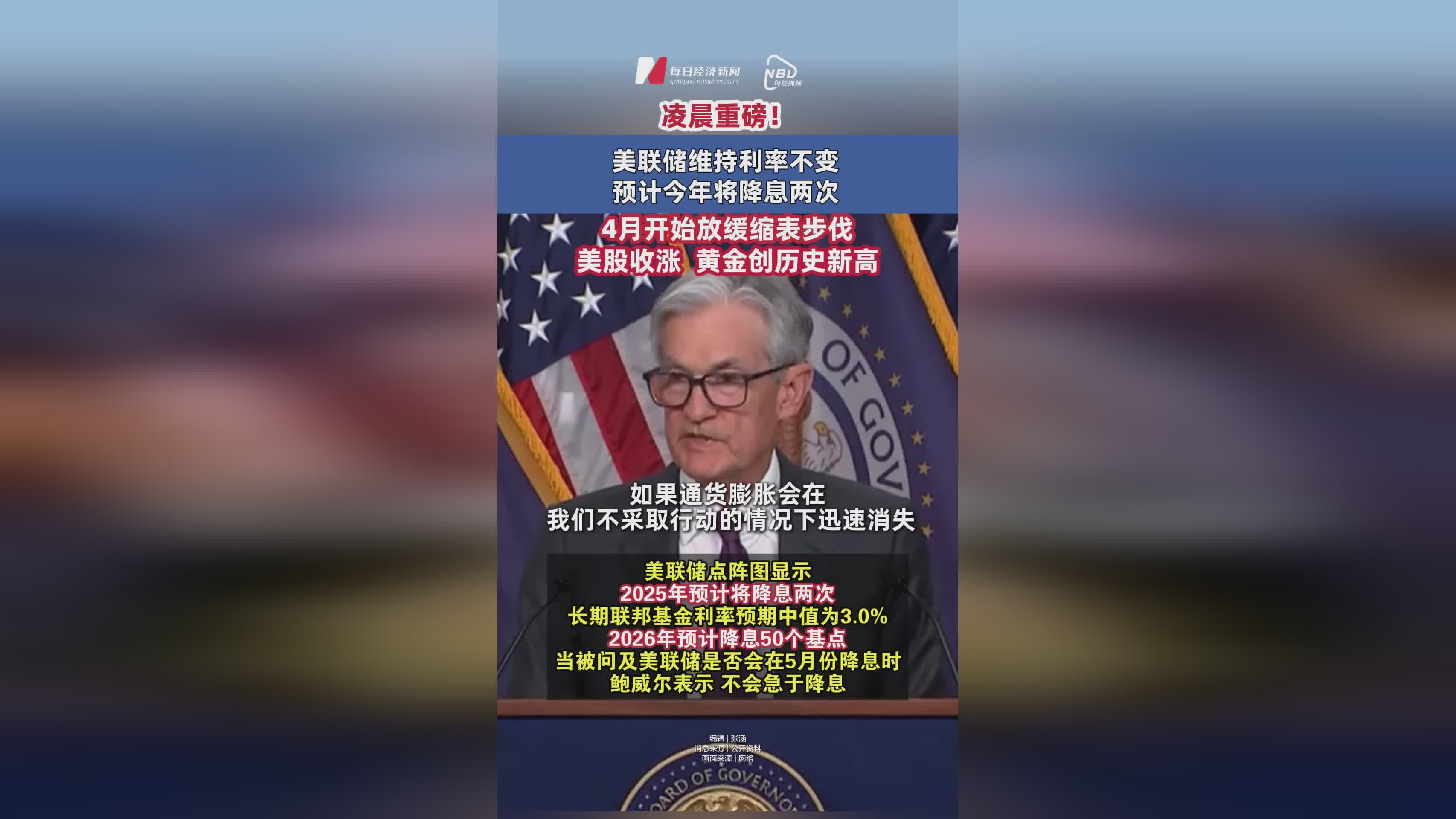 美联储突发安全漏洞，损失高至比特币万美元