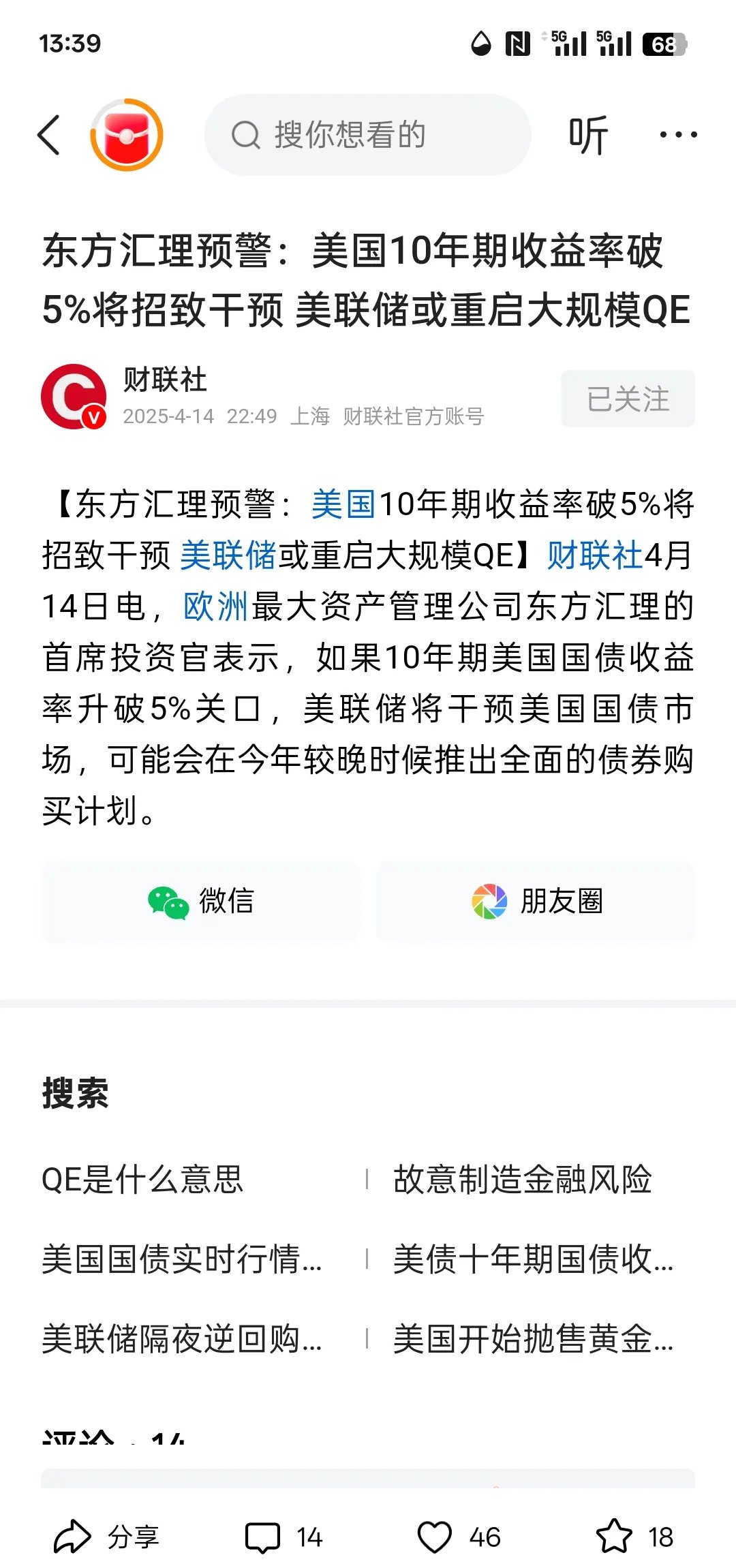 爱游戏APP-美联储冲破8.4美元关口，多头行情会不会真的到来？